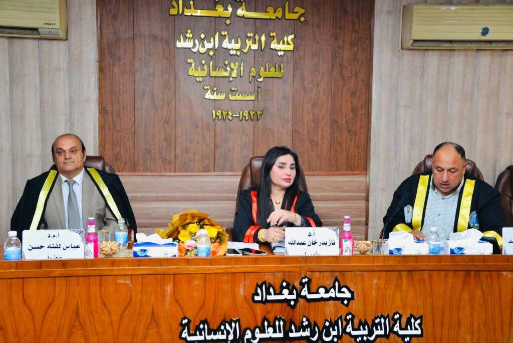 رئاسة لجنة مناقشة رسائل الماجستير في جامعة بغداد 1